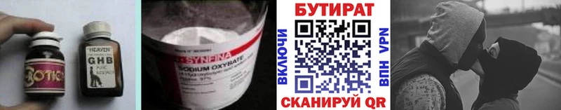 Бутират оксибутират Купить закладки Семилуки