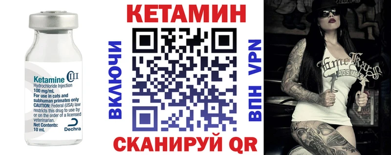 Купить закладки  Семилуки  КЕТАМИН VHQ 