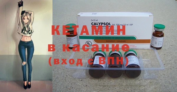 мяу мяу кристалл Каменка