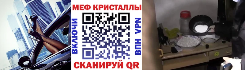 Купить где  Семилуки  МЯУ-МЯУ кристаллы 