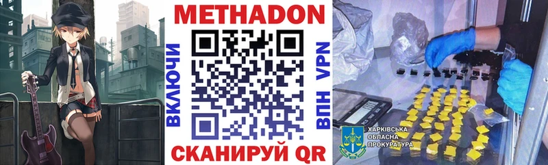 Метадон VHQ Купить где Семилуки
